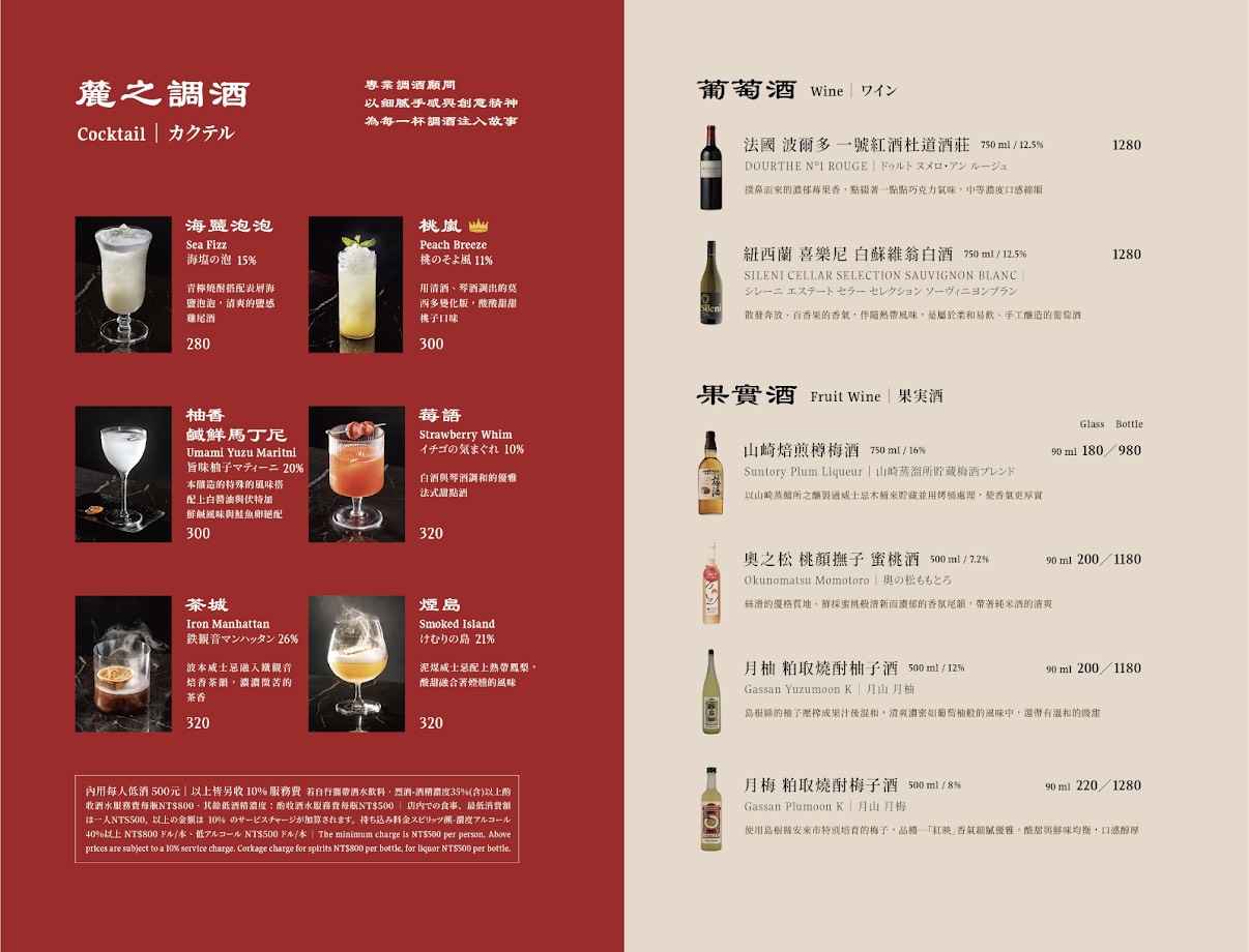 麓島居酒聚場｜桃園藝文特區Google 4.9星高評價。冠軍調酒、生魚片、烤串、火鍋一次滿足！桃園聚餐推薦